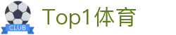 Top1体育 - top1体育官网下载 - 安全娱乐导航